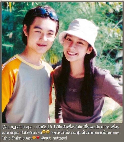 อั้ม พัชราภา