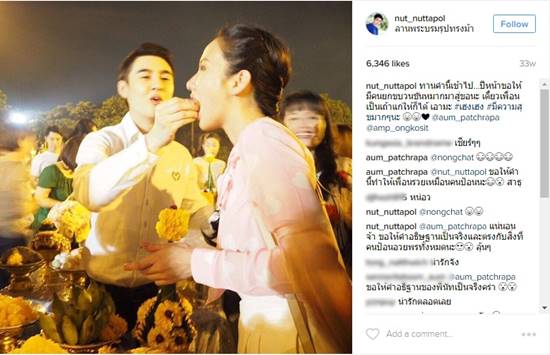 อั้ม พัชราภา