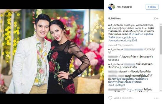 อั้ม พัชราภา