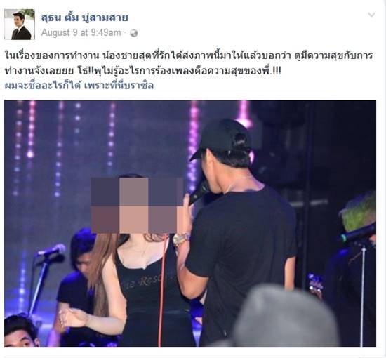 ตั้ม เดอะสตาร์ 10