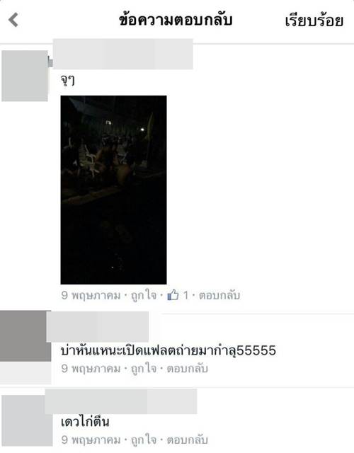 ตั้ม เดอะสตาร์ 10