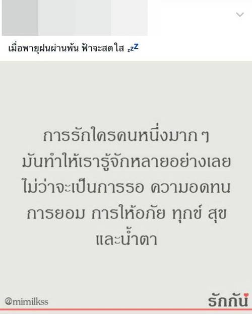 ตั้ม เดอะสตาร์ 10
