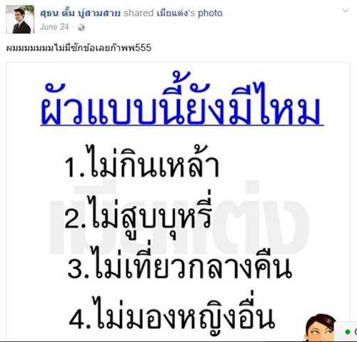 ตั้ม เดอะสตาร์ 10