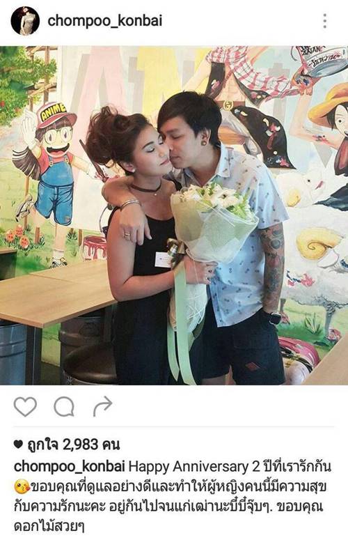 ชมพู่ ก่อนบ่าย