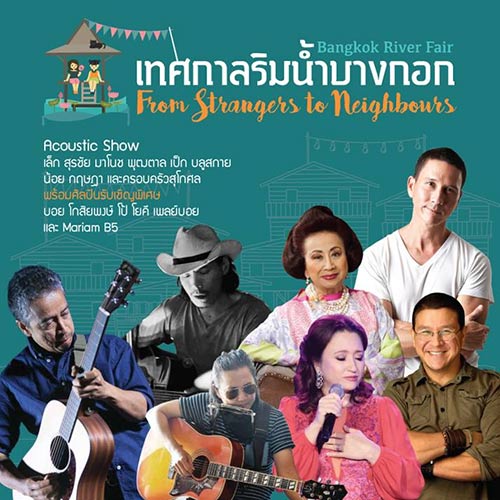 เทศกาลริมน้ำบางกอก