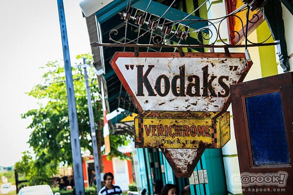 ชมเฌย ย้อนอดีตกับเมืองเก่า