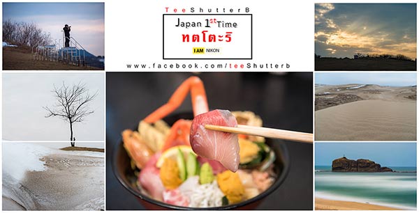 เที่ยวญี่ปุ่นหน้าหนาว