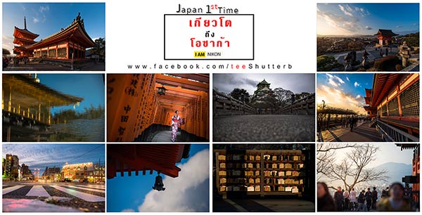 เที่ยวญี่ปุ่นหน้าหนาว