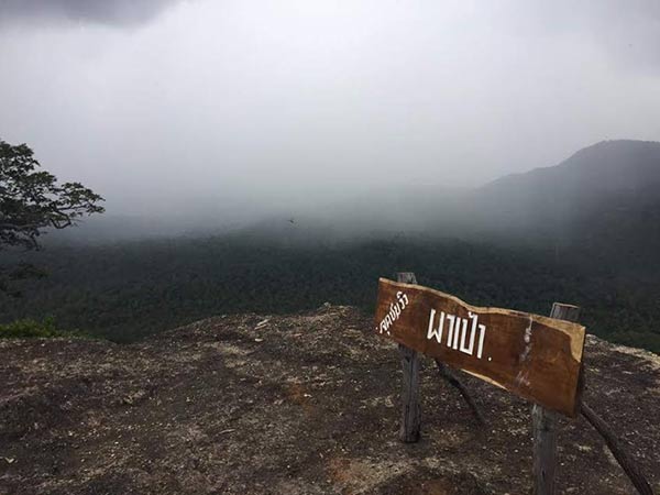 ลานหินผาเป้า