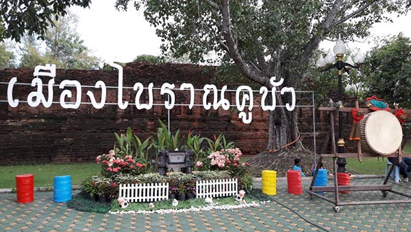 ตามรอยรัชกาลที่ 9