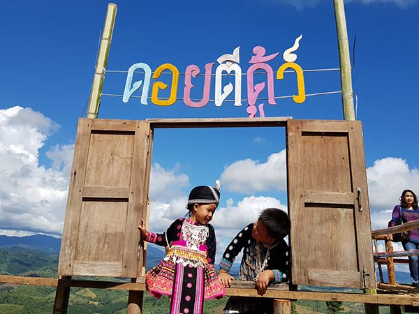 ดอยตีดู้ว์