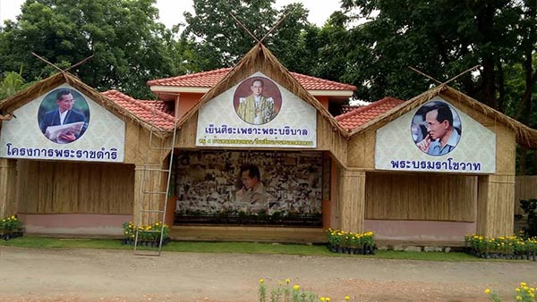 ทุ่งดาวเรือง รวมใจภักดิ์