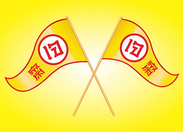 เทศกาลกินเจ 2560