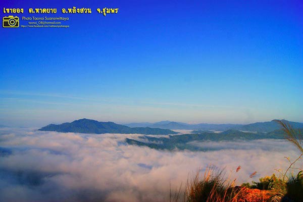 เขาออง ชุมพร