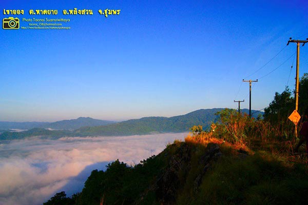 เขาออง ชุมพร