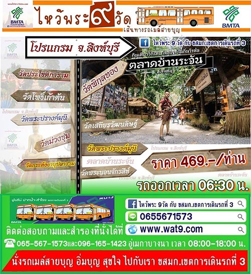 ไหว้พระวันหยุด