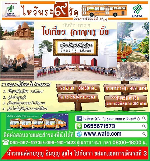 ไหว้พระวันหยุด