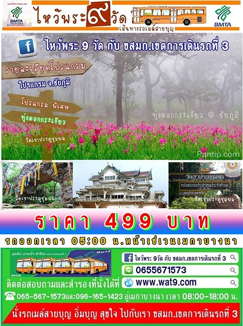 ไหว้พระวันหยุด