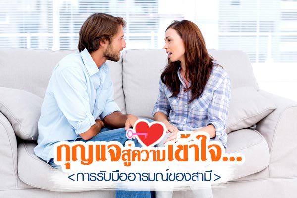 กุญแจสู่ความเข้าใจ