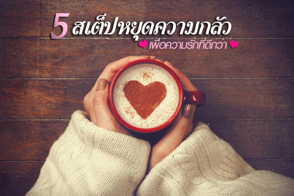 เพื่อความรัก