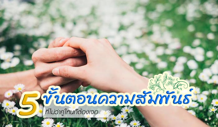 ข้อคิดความรัก