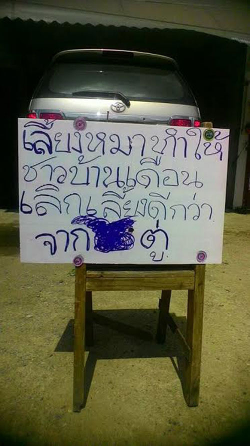 นักเลงคุมที่จอดรถฉุนหมาจร วางยาเบื่อตายเป็นเบือ