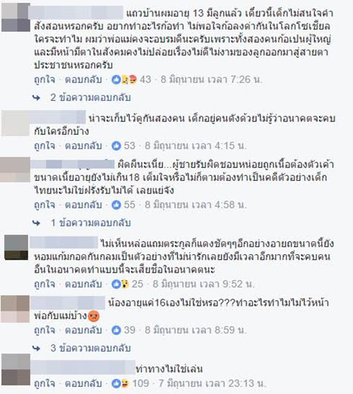 น้องเหนือ ลูกสาวกบ ปภัสรา เปิดตัวแฟน