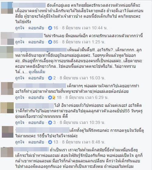 น้องเหนือ ลูกสาวกบ ปภัสรา เปิดตัวแฟน