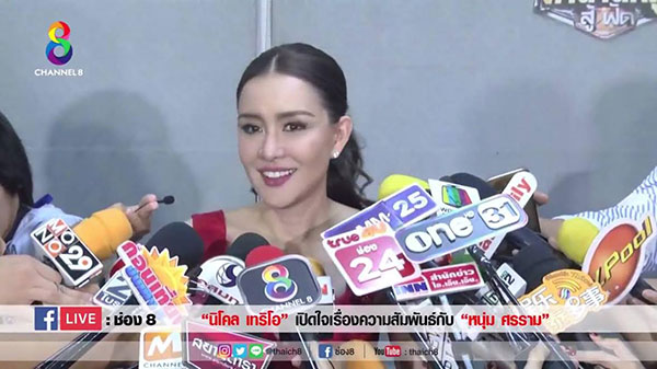 ศรราม นิโคล