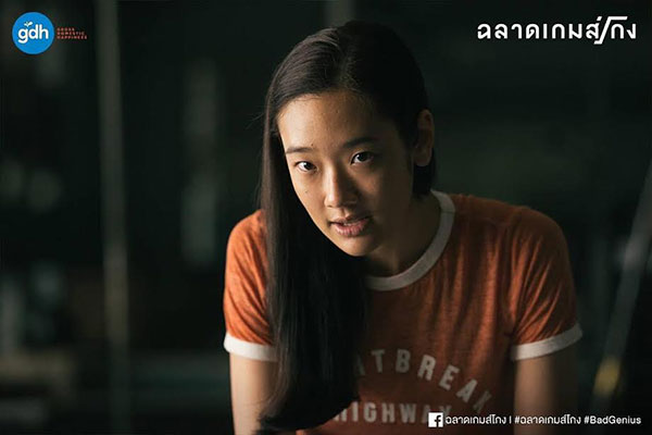 ออกแบบ ชุติมณฑน์