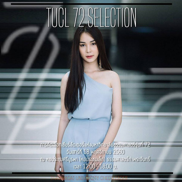 เปิดใจ น้องเบส เชียร์ลีดเดอร์สาวประเภทสองคนแรกของ มธ.