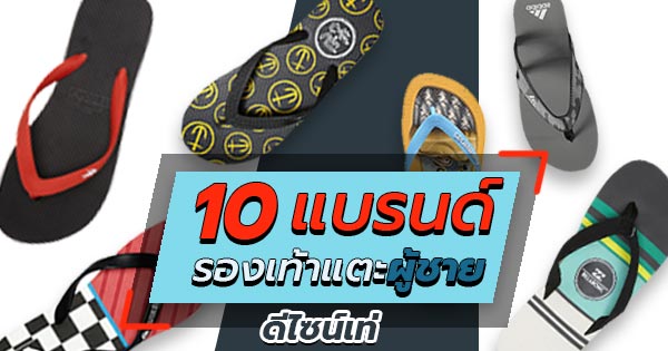 10-slipper