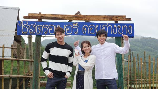 อาทิตย์ อุทัย เดอะเจอร์นีย์