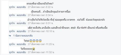 อาร์ต พศุตม์ Take guy out