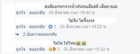 อาร์ต พศุตม์ Take guy out