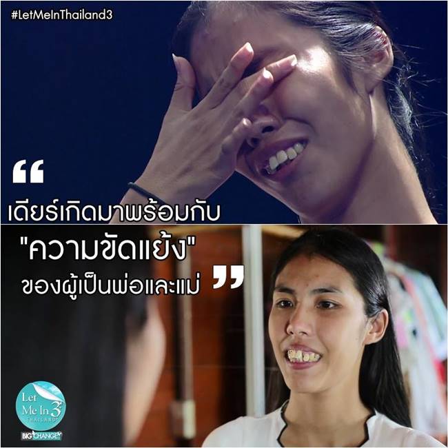 เดียร์ Let Me In 3