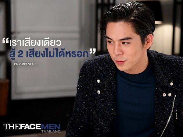 The Face Men EP.1