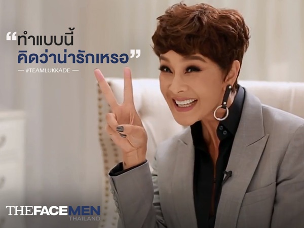 The Face Men EP.1
