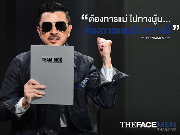 The Face Men EP.1