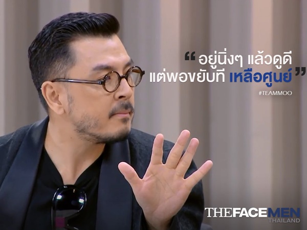 The Face Men EP.1