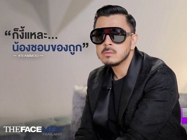 The Face Men EP.1
