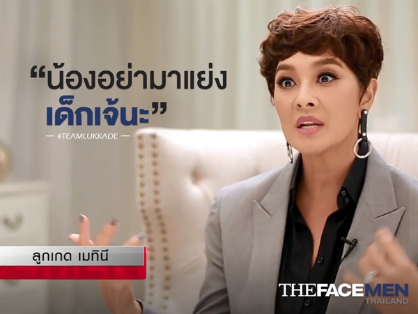 The Face Men EP.1