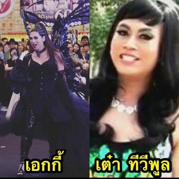 ทีมเอกกี้