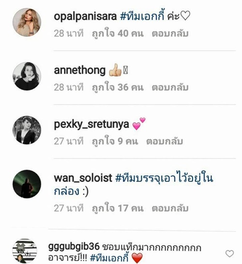 ทีมเอกกี้