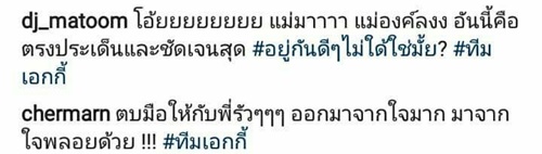 ทีมเอกกี้