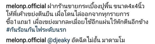 ทีมเอกกี้