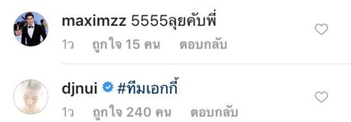 ทีมเอกกี้