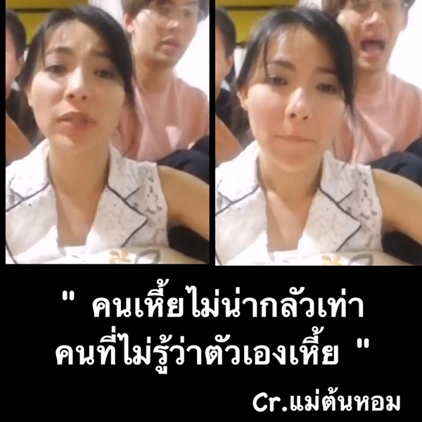 ดีเจมะตูม ดีเจต้นหอม