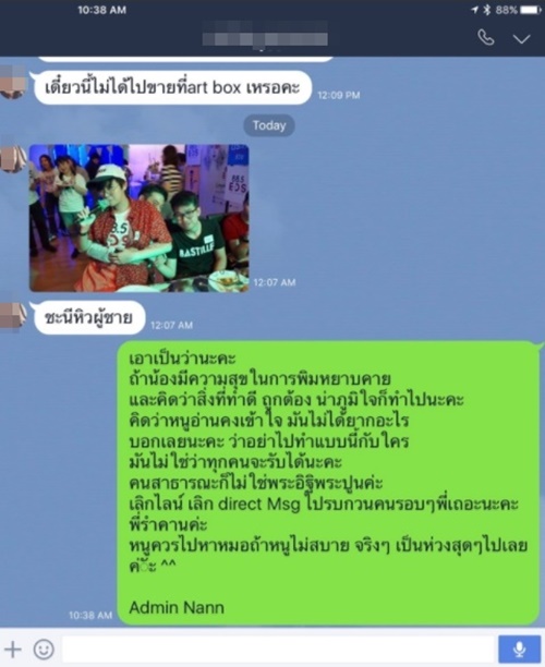 นัน สุนันทา