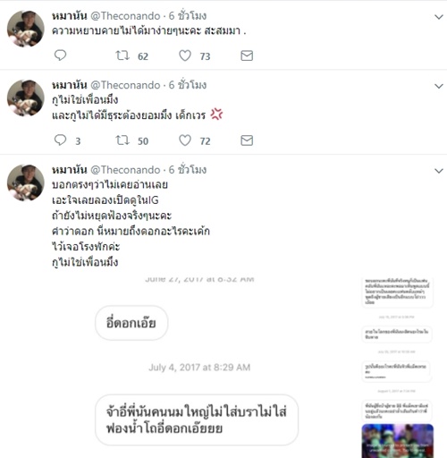 นัน สุนันทา